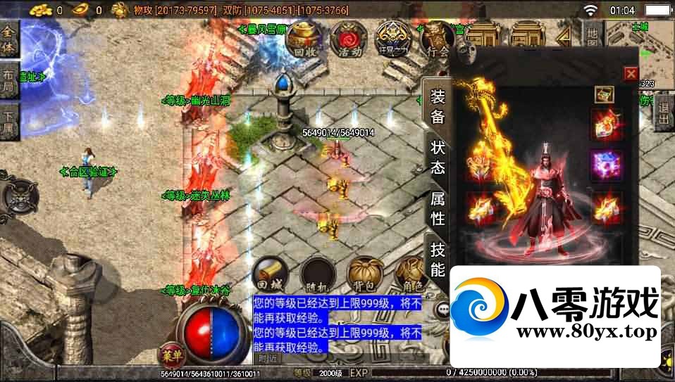 촫ڶ޸桿WIN+׿ƻ˫+GMȨ̨+ϸ̳6029 :Ϸ ID:79204