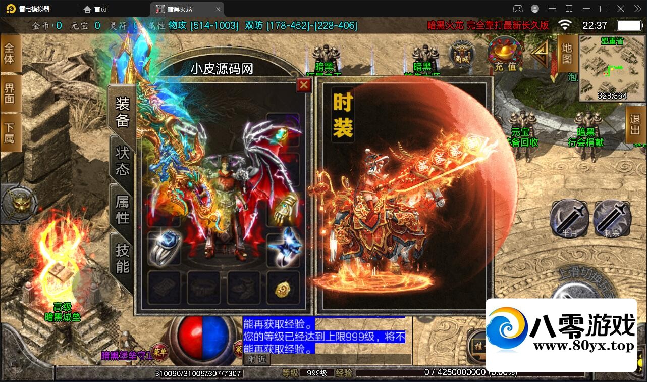 +2.0 ײ+޸6488 :Ϸ ID:79366