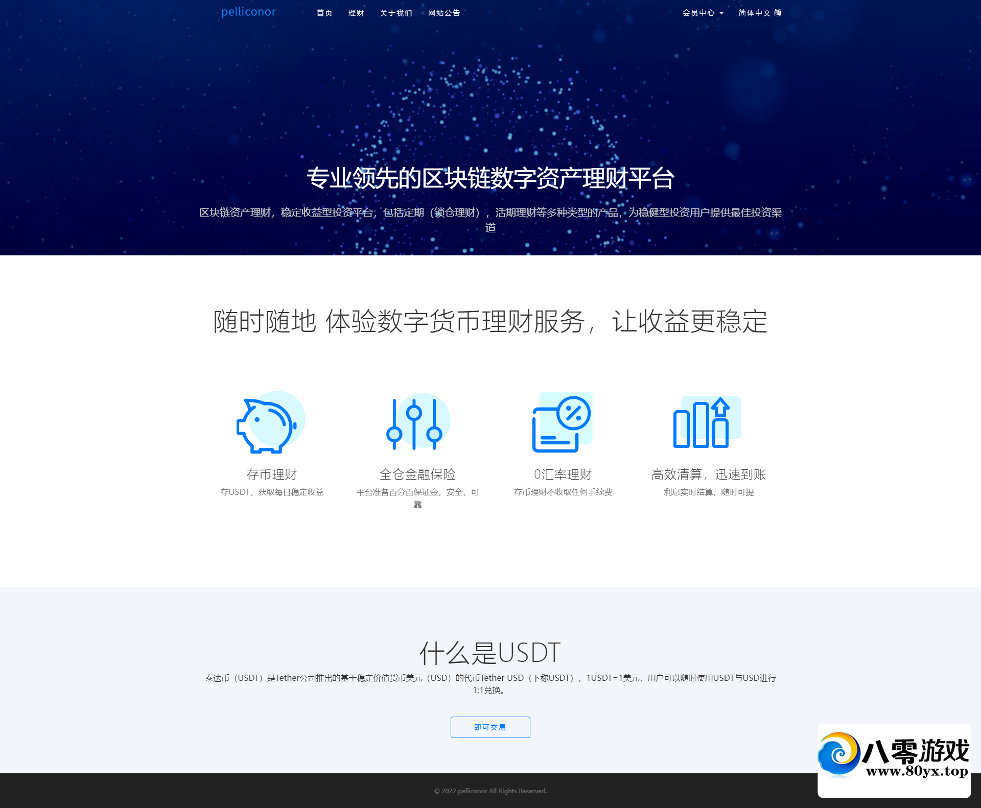 USDT�����������ֻ���Ͷ�����ƶ��ڻ��ڳ���Դ��_˫��������������ϵͳ6623 ����:������Ϸ ����ID:79885