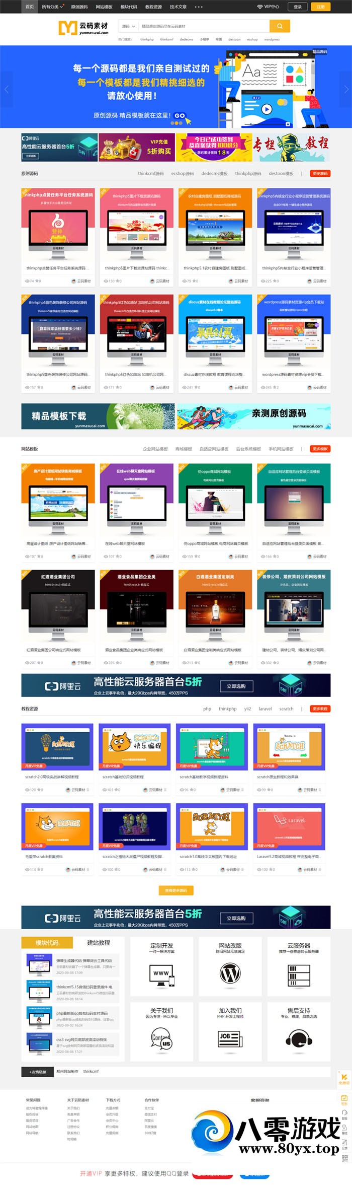 Thinkphp����ͼ��ͼƬ�ز�����վԴ�� ��Դ����վԴ�� ����Ӧ�ֻ���6443 ����:������Ϸ ����ID:79889