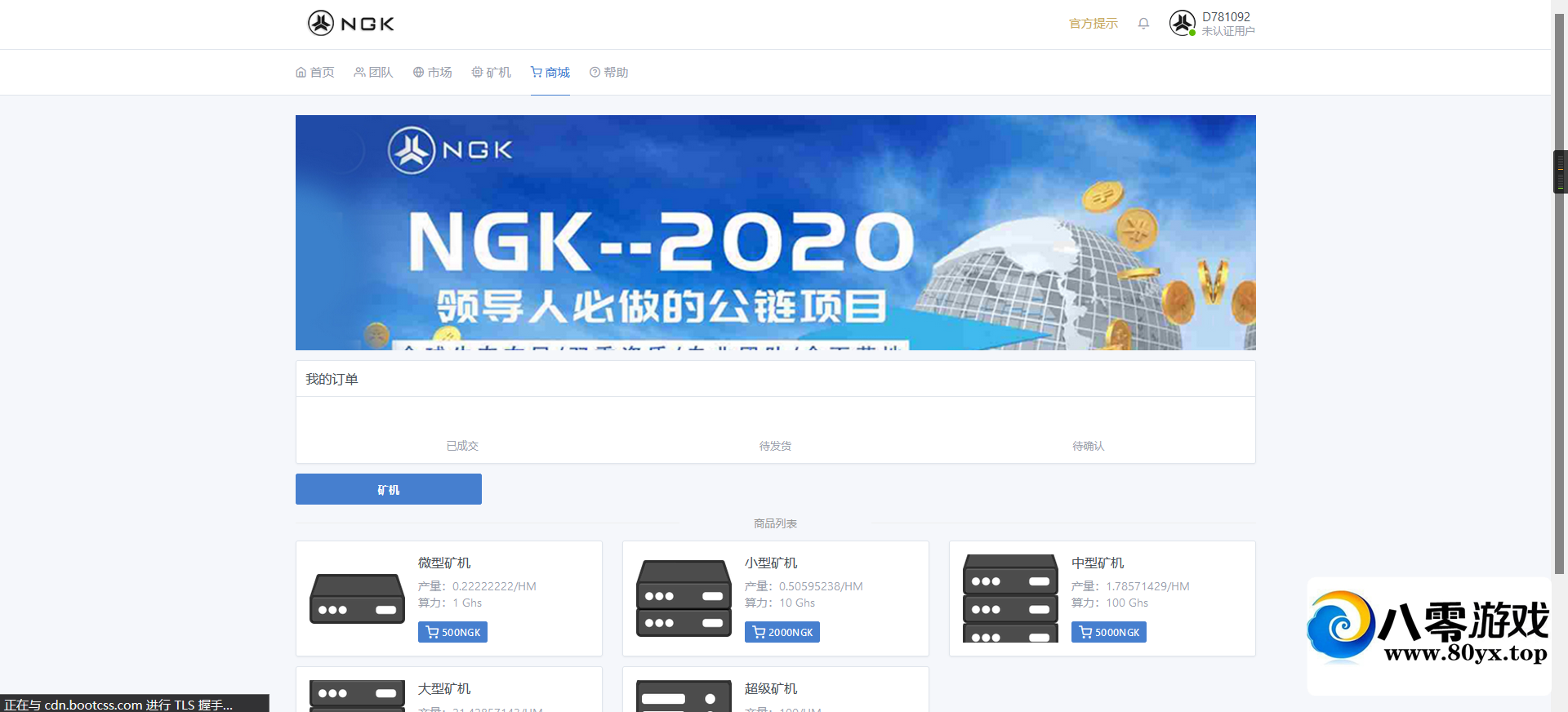 NGKԴ/NGKڿԴ/NGK/ǮԵ㽻ģʽ/8087 :Ϸ ID:79897