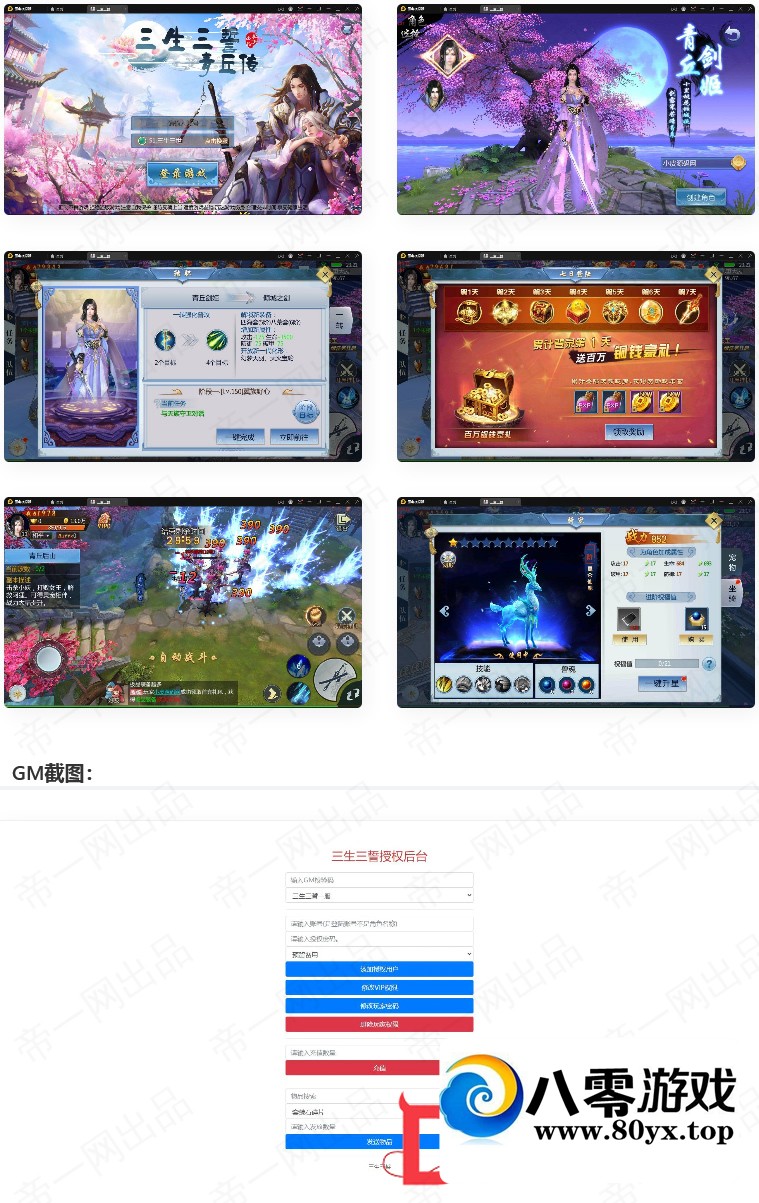 𴫡ʼ桿һ+Ȩ̨+Ƶ̳7425 :Ϸ ID:79905