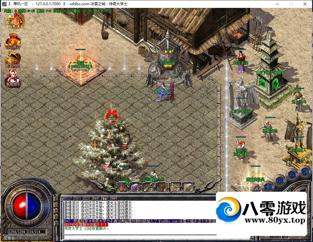 ս桾ѩ֮ǡȽĶˣù7165 :Ϸ ID:80099