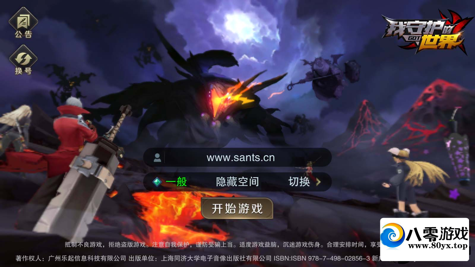 ػ硿һ+̳+׿+ȨƷ̨1453 :Ϸ ID:80378