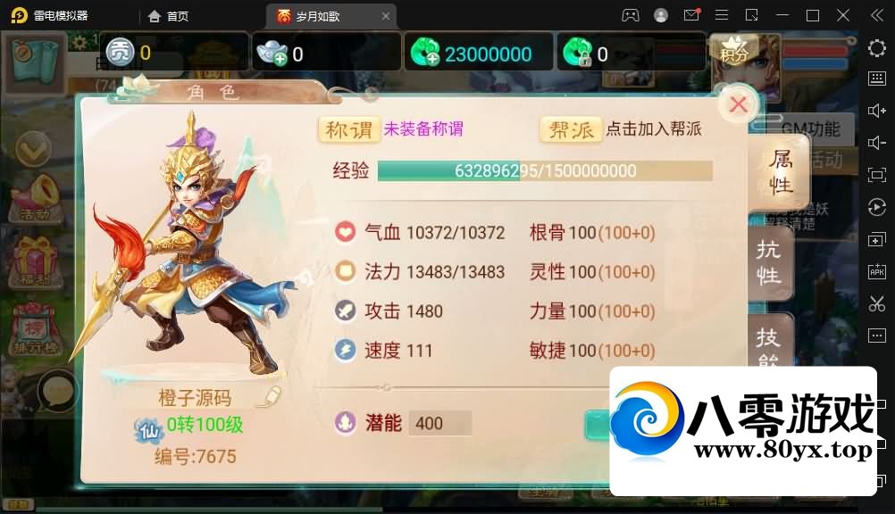 Ρ衿Linuxֹ+winϵ+Դ+Ƶ̳6213 :Ϸ ID:80383