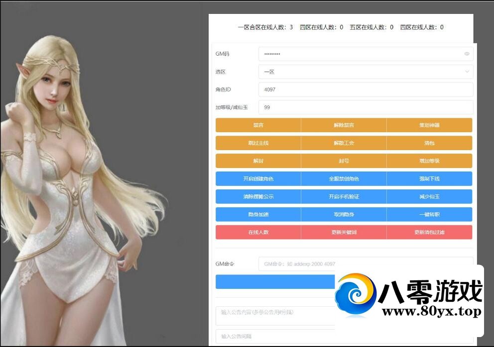 мǡ¾Linuxֹ+Դ+׿ƻ˫+GM̨9438 :Ϸ ID:80611