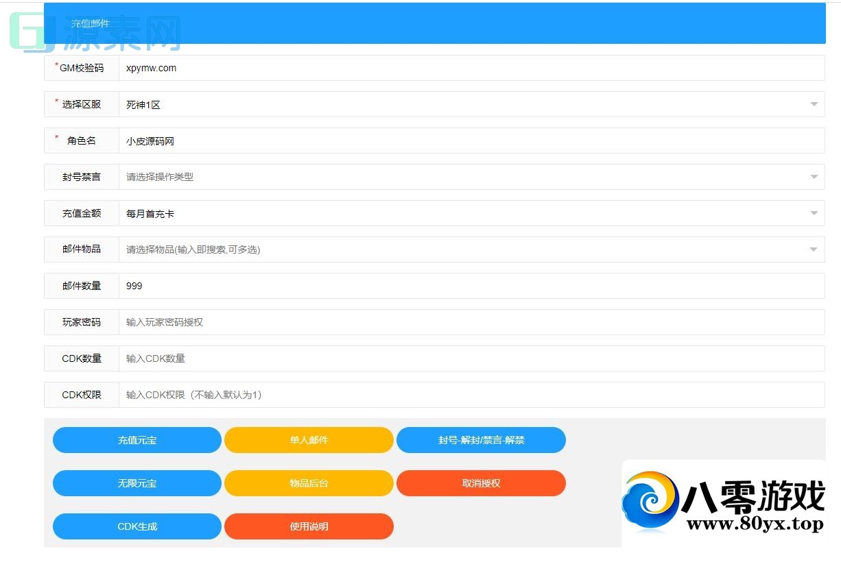 εһ+GM̨衾ײϷ8637 :Ϸ ID:80835