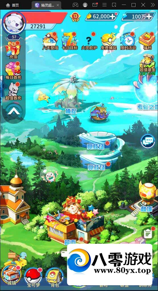 �����鳬����������׿+���׺�̨+��ƷID5364 ����:������Ϸ ����ID:81158