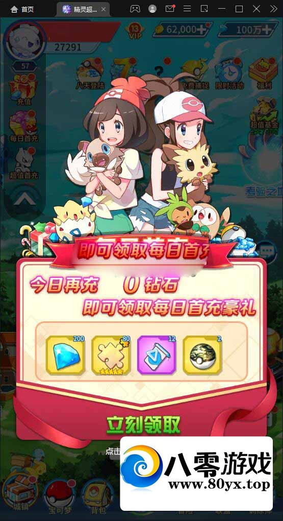 �����鳬����������׿+���׺�̨+��ƷID6366 ����:������Ϸ ����ID:81158