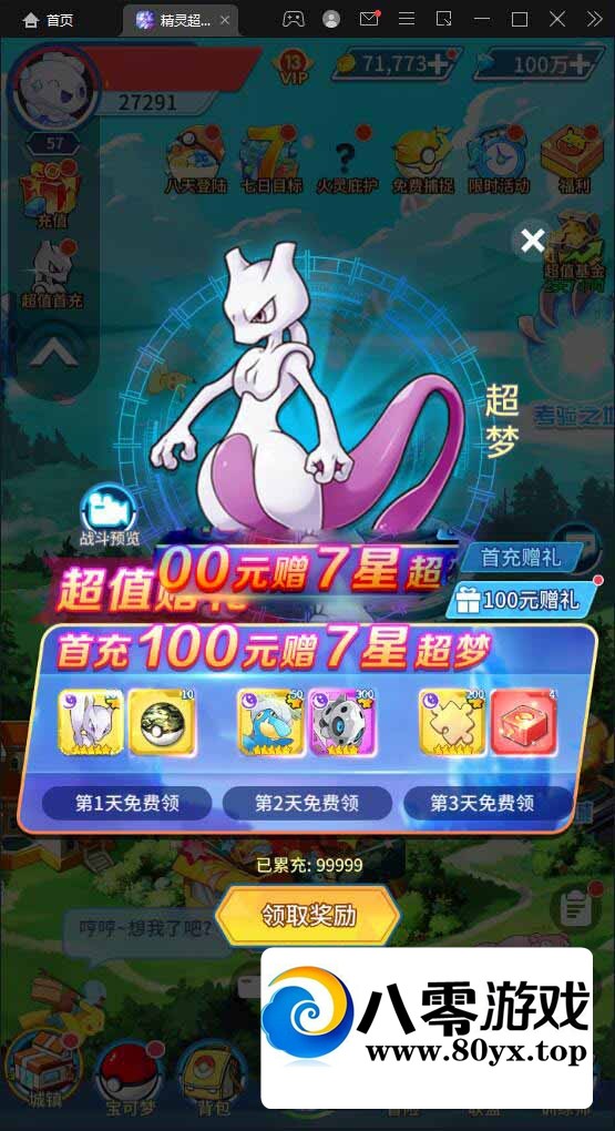 �����鳬����������׿+���׺�̨+��ƷID4189 ����:������Ϸ ����ID:81158