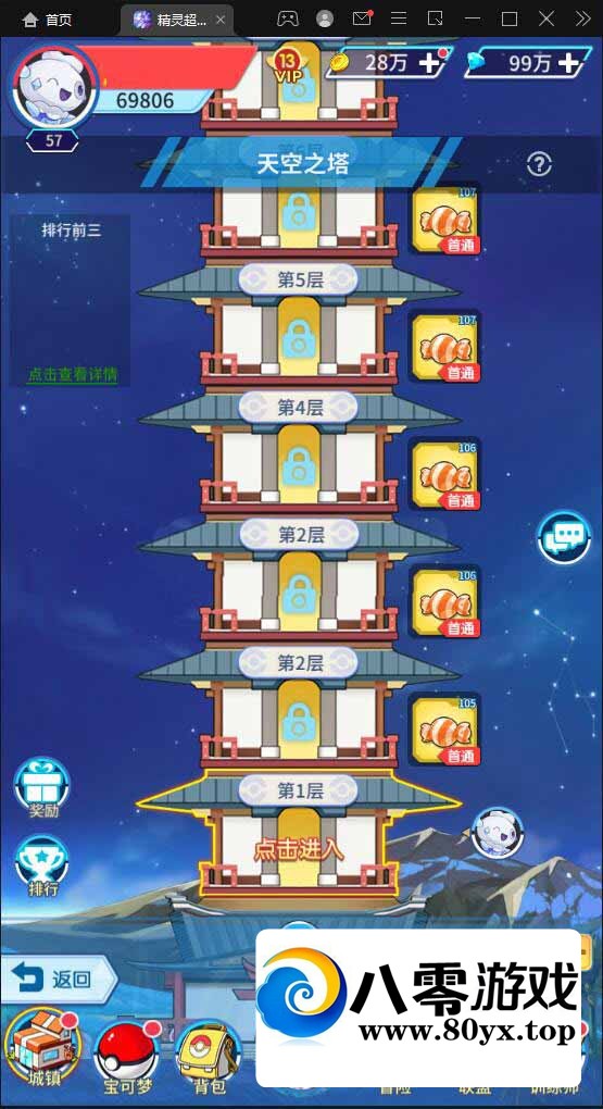 �����鳬����������׿+���׺�̨+��ƷID4719 ����:������Ϸ ����ID:81158