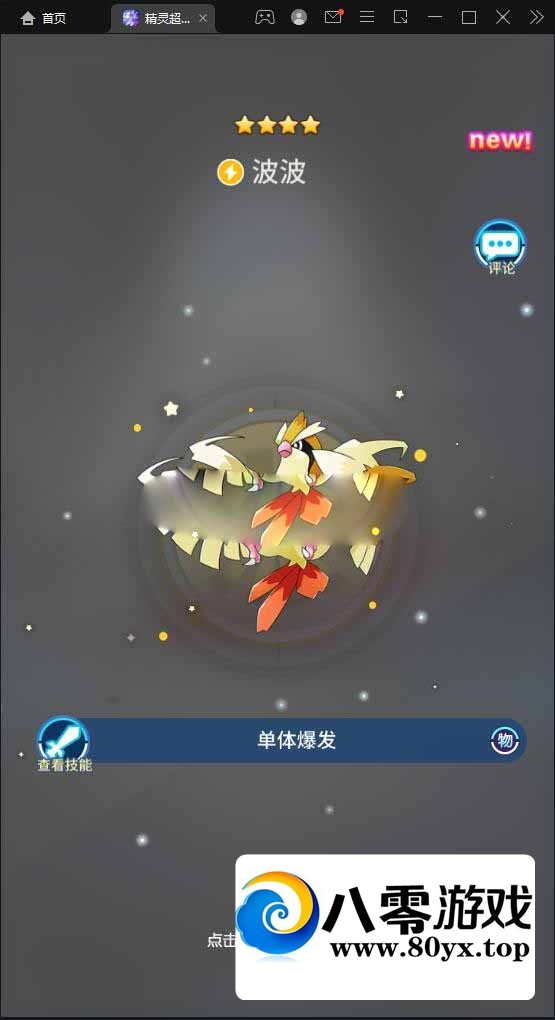 �����鳬����������׿+���׺�̨+��ƷID2267 ����:������Ϸ ����ID:81158