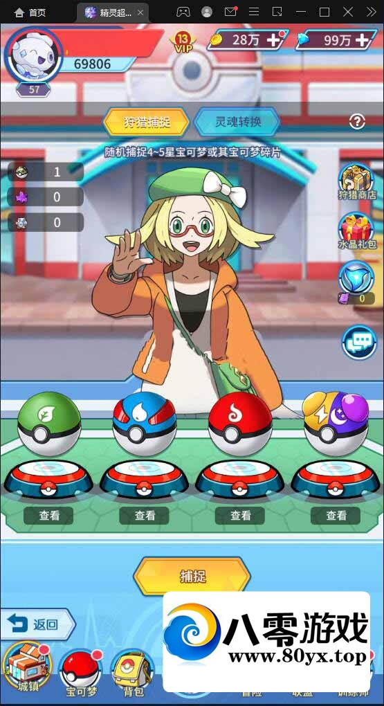 �����鳬����������׿+���׺�̨+��ƷID90 ����:������Ϸ ����ID:81158