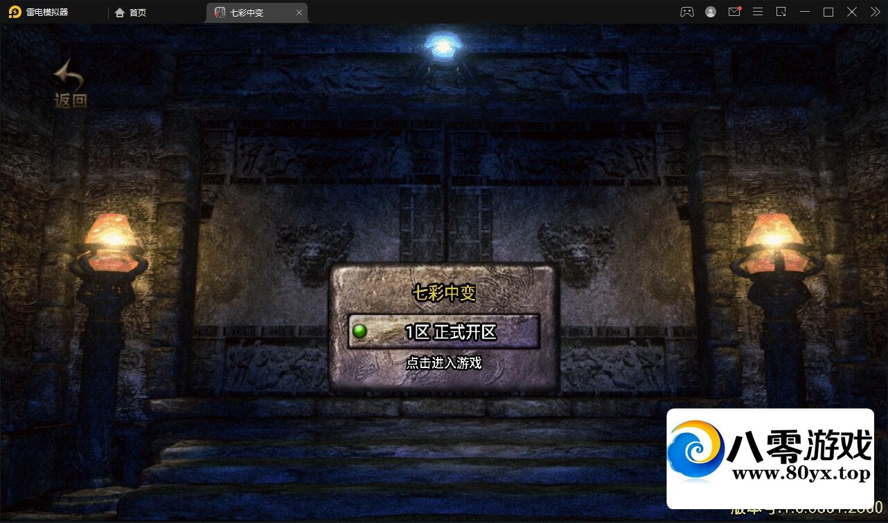 ս߲֮б+װ+ٻ++˫˼̳2450 :Ϸ ID:81662