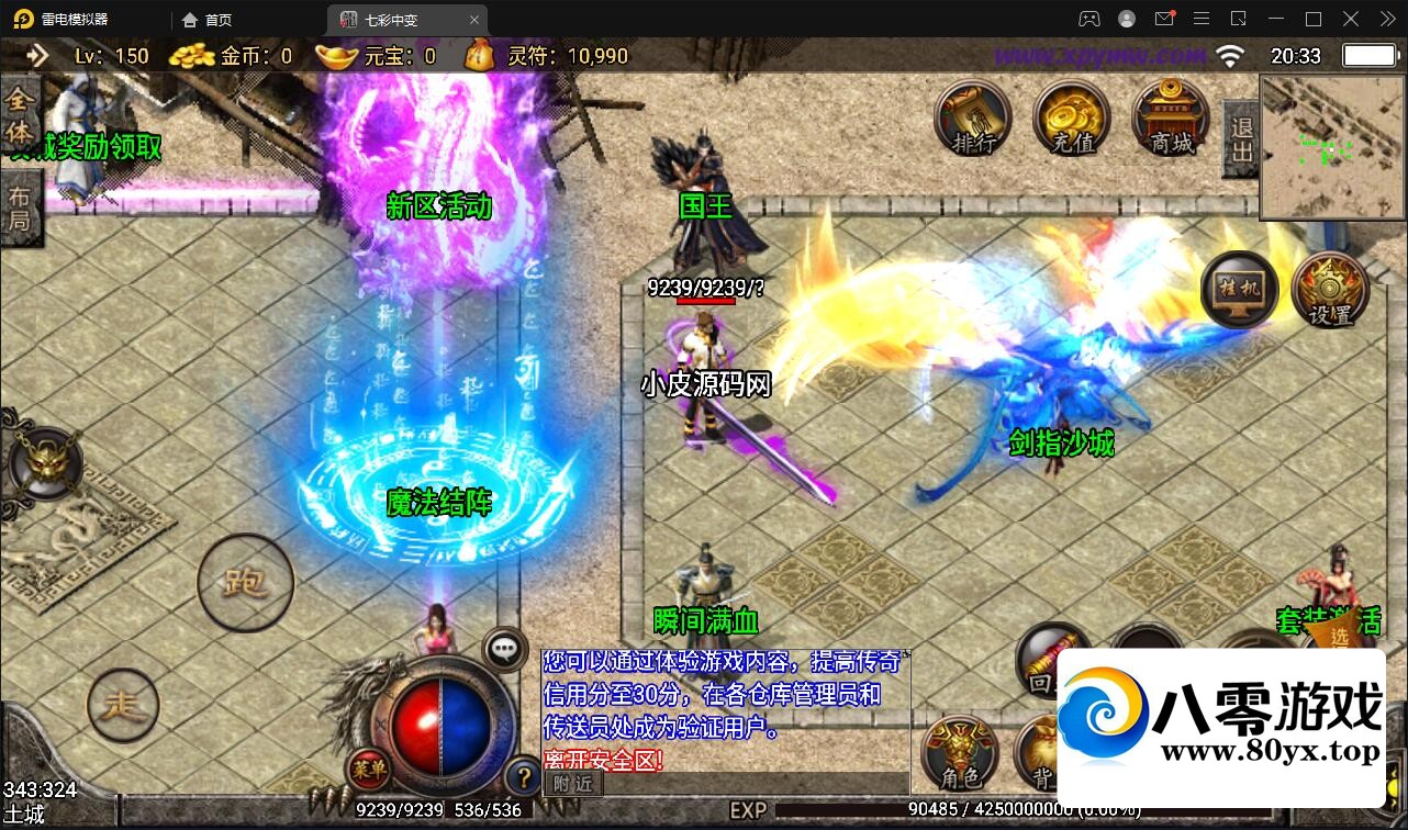 ս߲֮б+װ+ٻ++˫˼̳7424 :Ϸ ID:81662
