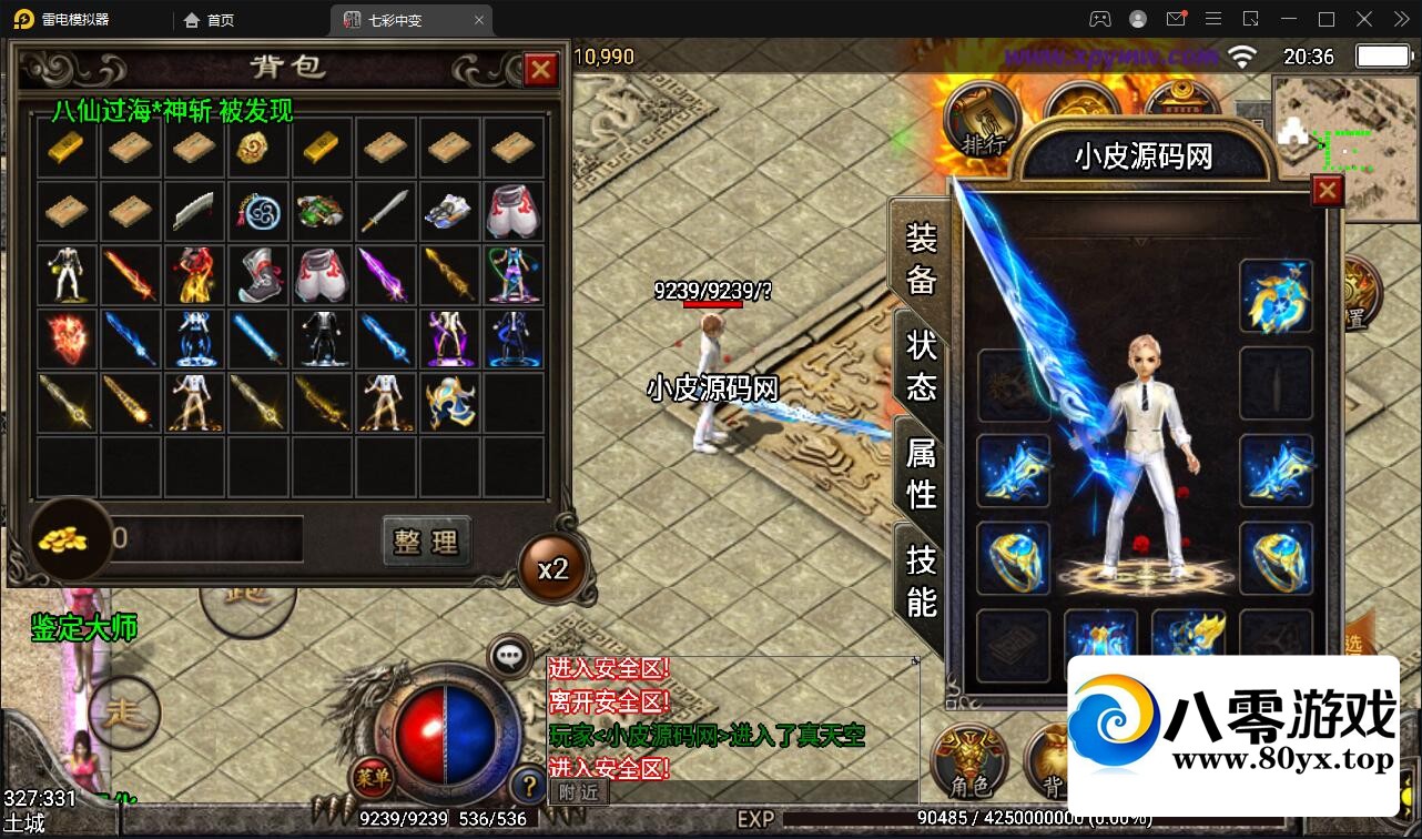 ս߲֮б+װ+ٻ++˫˼̳4421 :Ϸ ID:81662