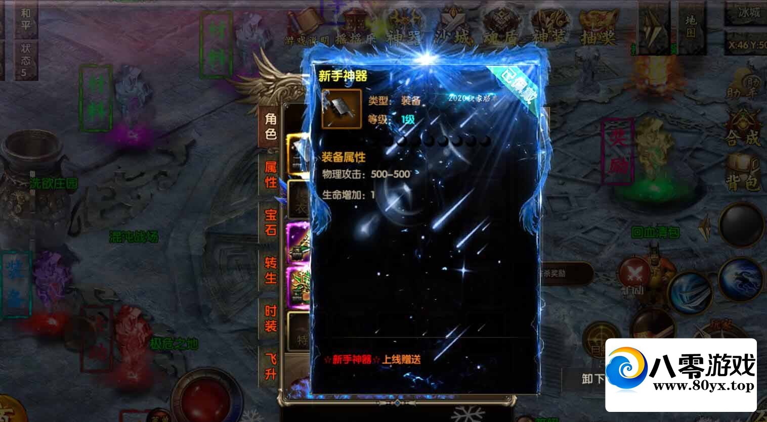 űѩ汾--и-Ųװ-׿ios˫8202 :Ϸ ID:81664