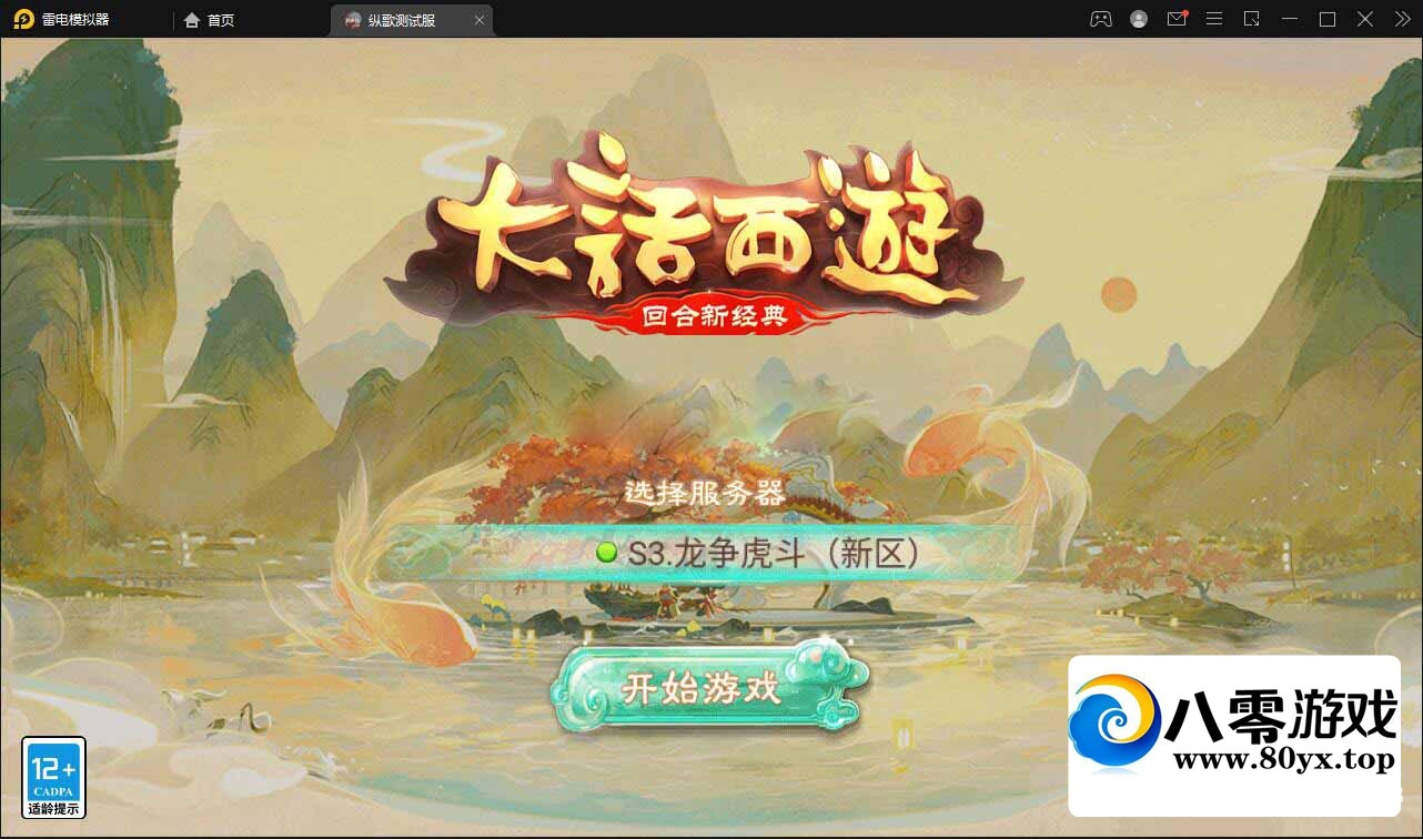 ݸ賤Winֹ+Ӫ̨2861 :Ϸ ID:81907