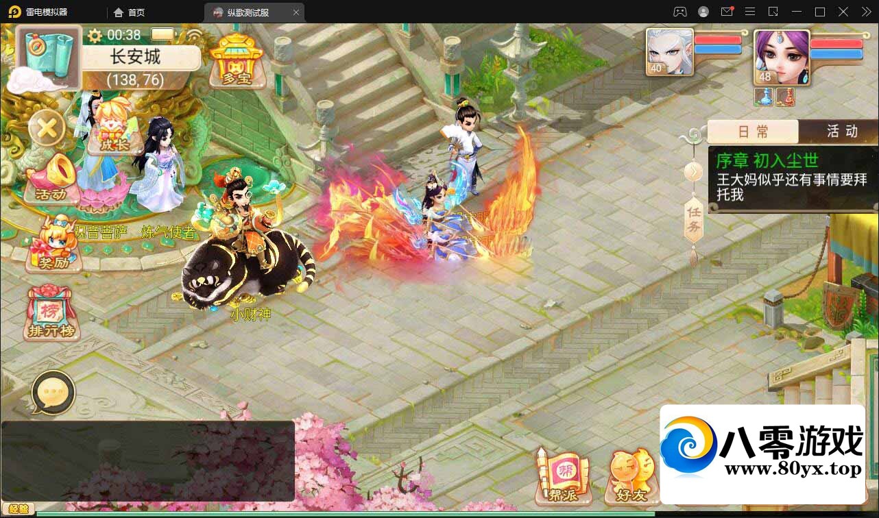 ݸ賤Winֹ+Ӫ̨9422 :Ϸ ID:81907