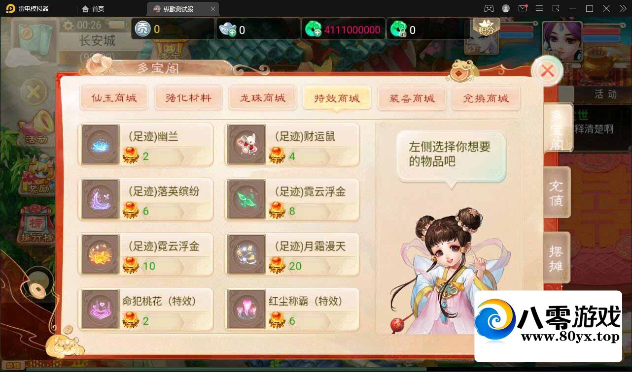 ݸ賤Winֹ+Ӫ̨9999 :Ϸ ID:81907