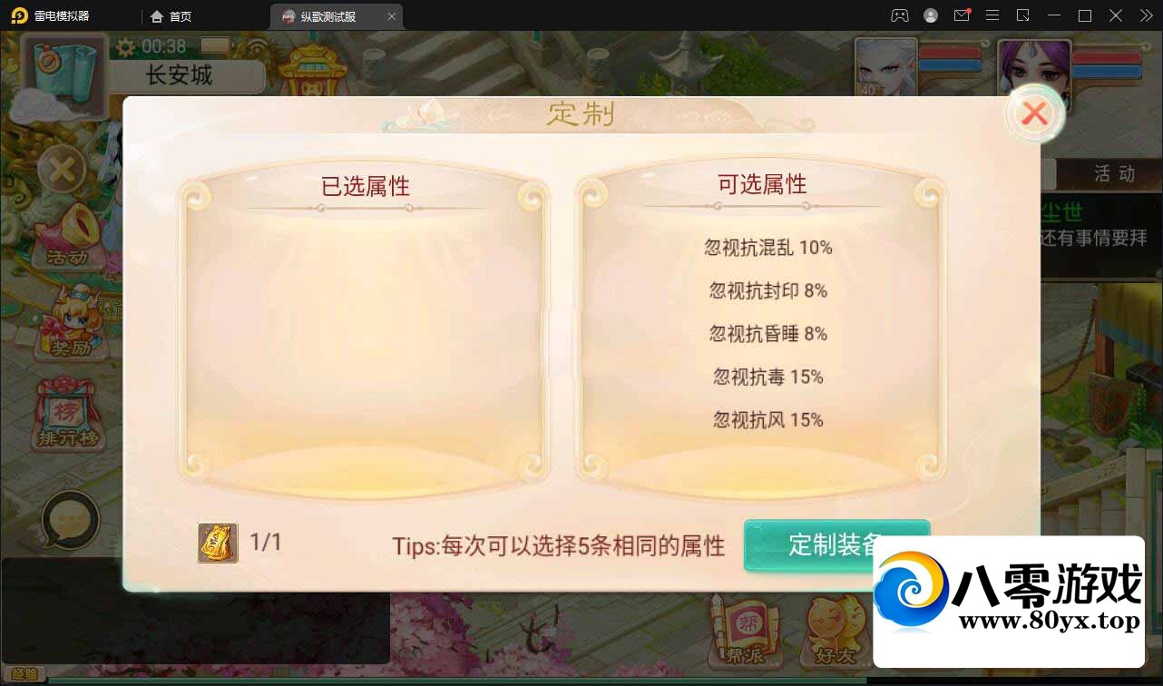 ݸ賤Winֹ+Ӫ̨3200 :Ϸ ID:81907
