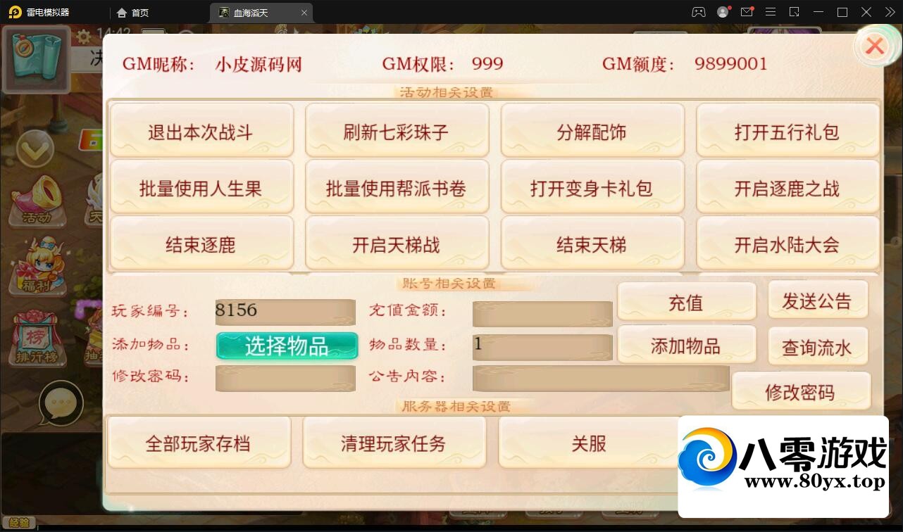 Ʒ֮Ѫ졿Winֹ+ֵų́+Ƶ̳5284 :Ϸ ID:82713