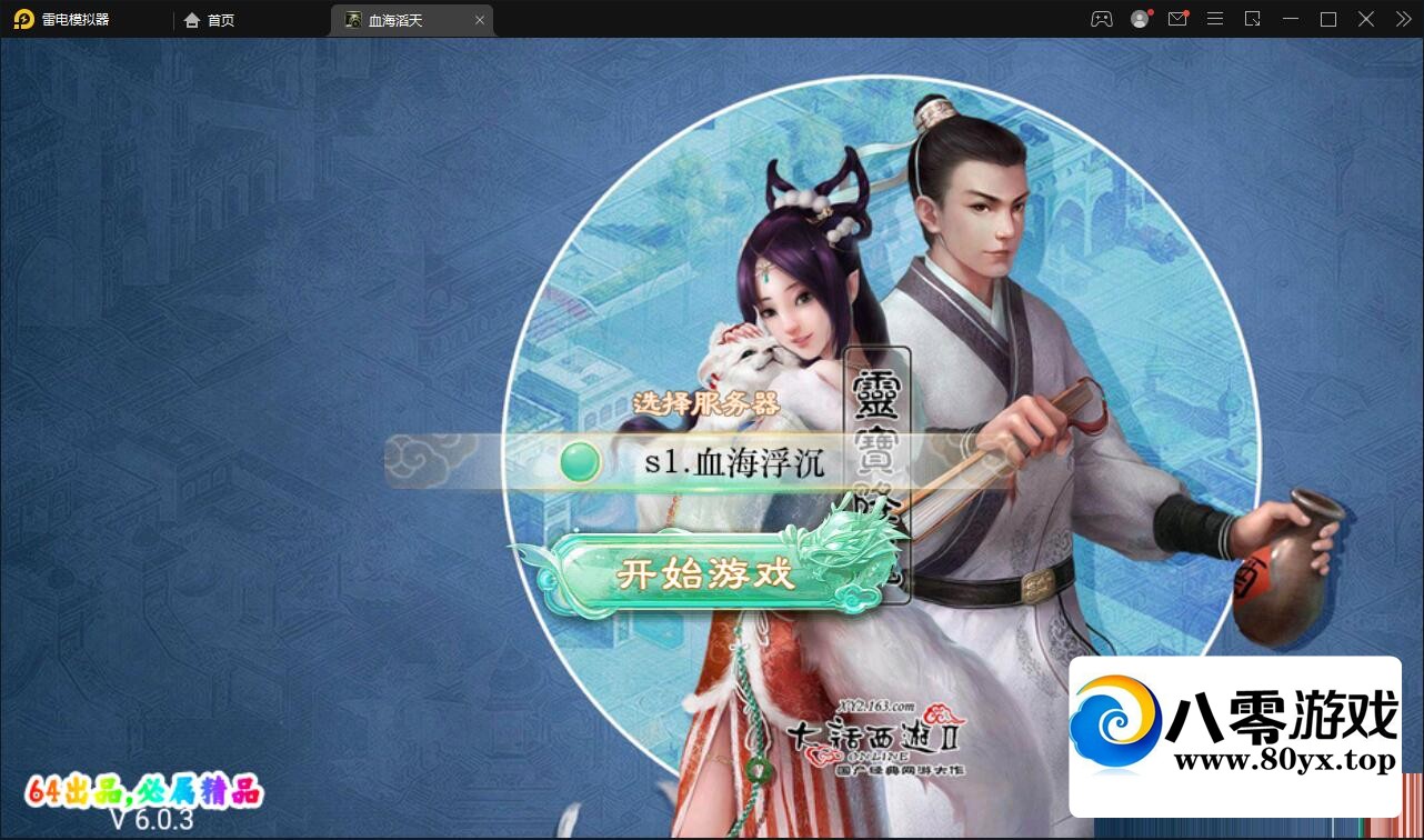 Ʒ֮Ѫ졿Winֹ+ֵų́+Ƶ̳2511 :Ϸ ID:82713