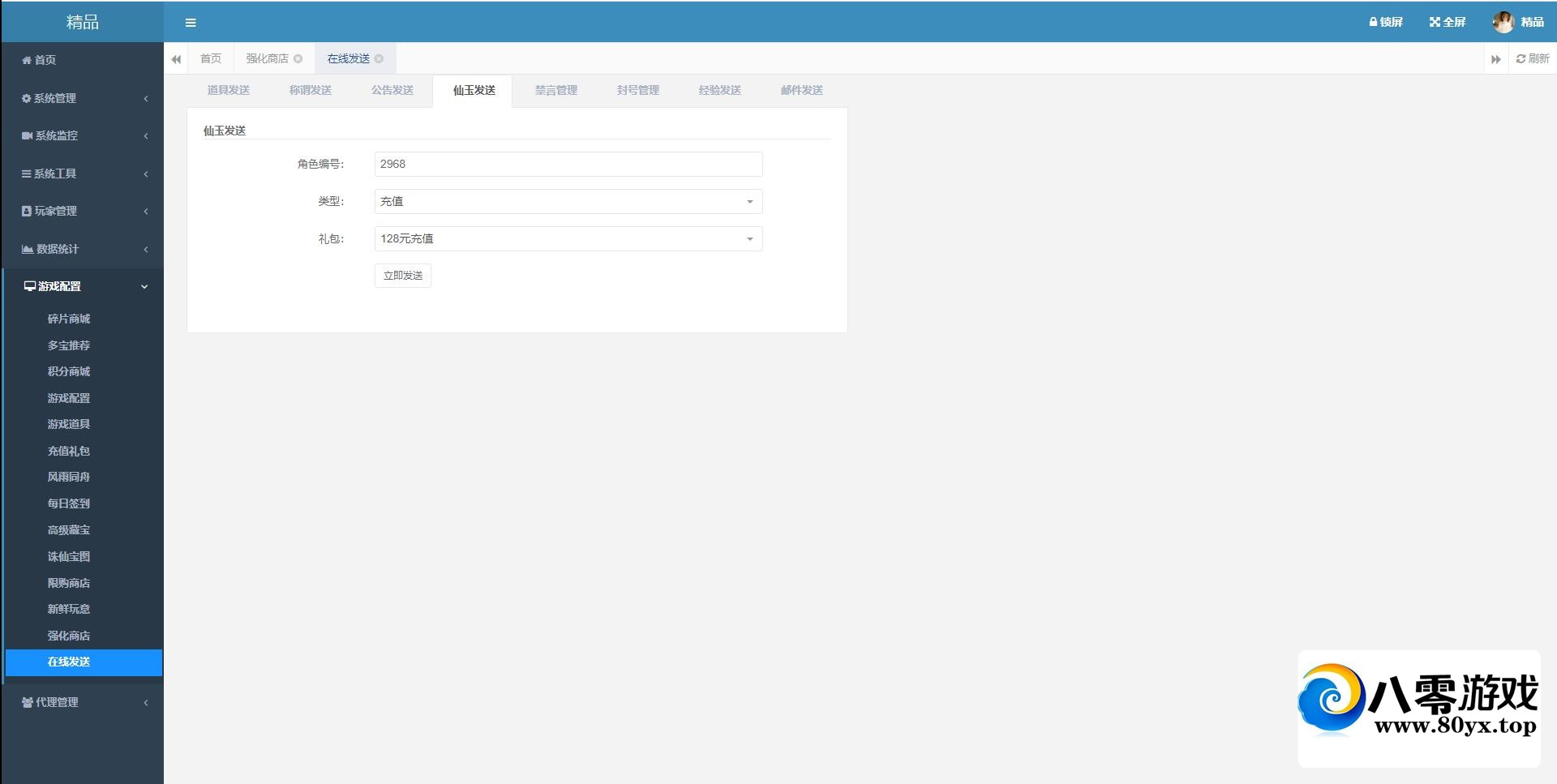 ƷԪ桿Winֹ+Ӫ̨+׿ƻ˫6320 :Ϸ ID:82768