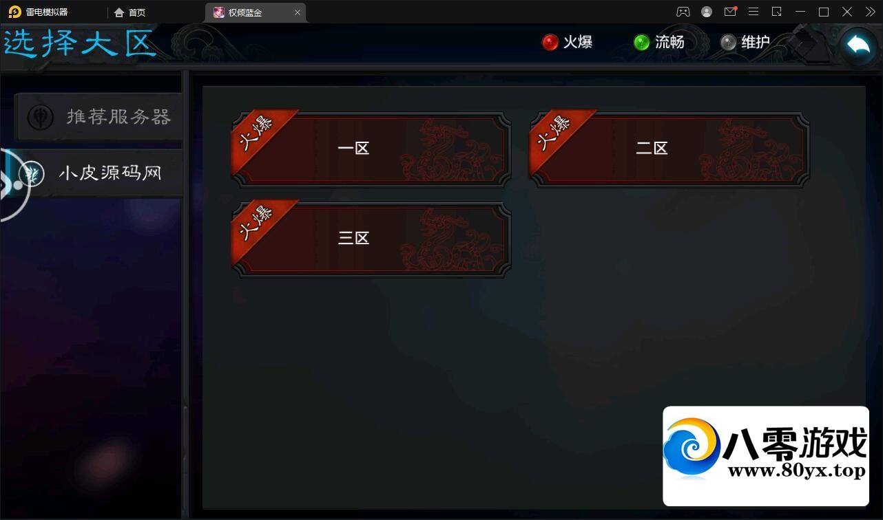 Ȩ汾+Ȩ̨+̳2158 :Ϸ ID:82769