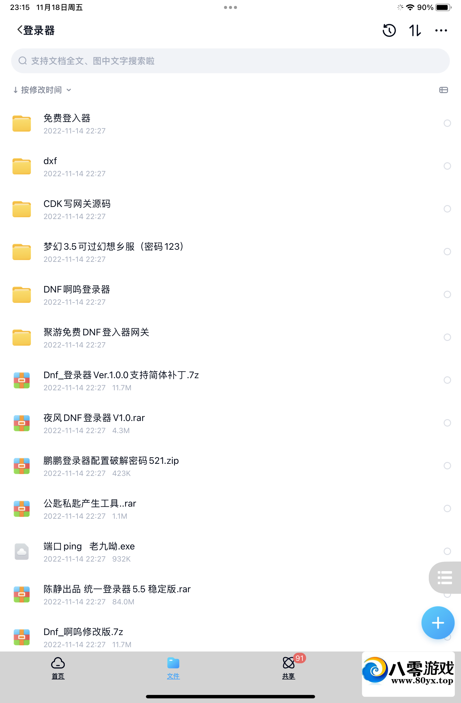 汾dnf4828 :Ϸ ID:94292