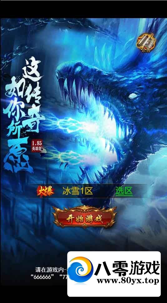 ײϷսѩ汾һˣ̨GMߣ8676 :Ϸ ID:94424