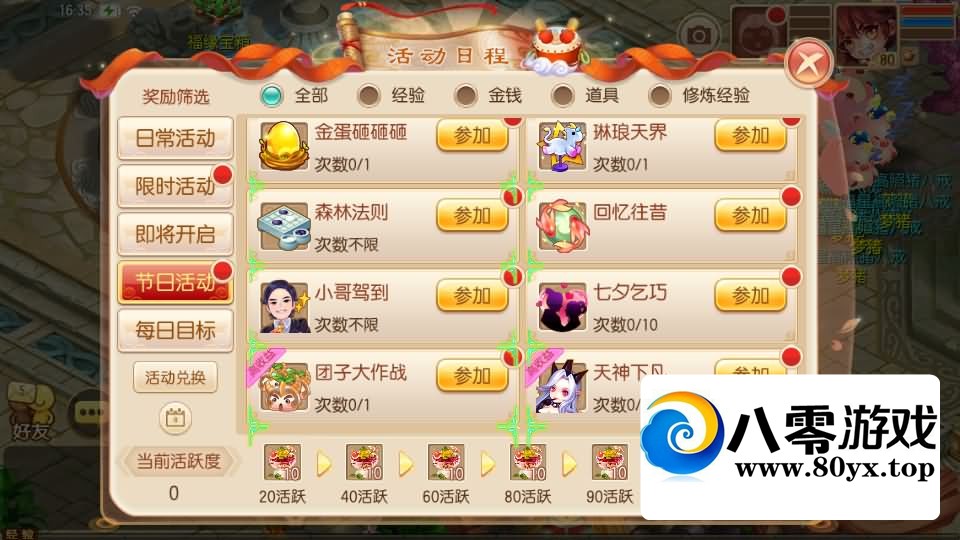 λ13ְҵ¶ǳWINһ澵+Linuxֹ+๦GM̨+̳6330 :Ϸ ID:109598