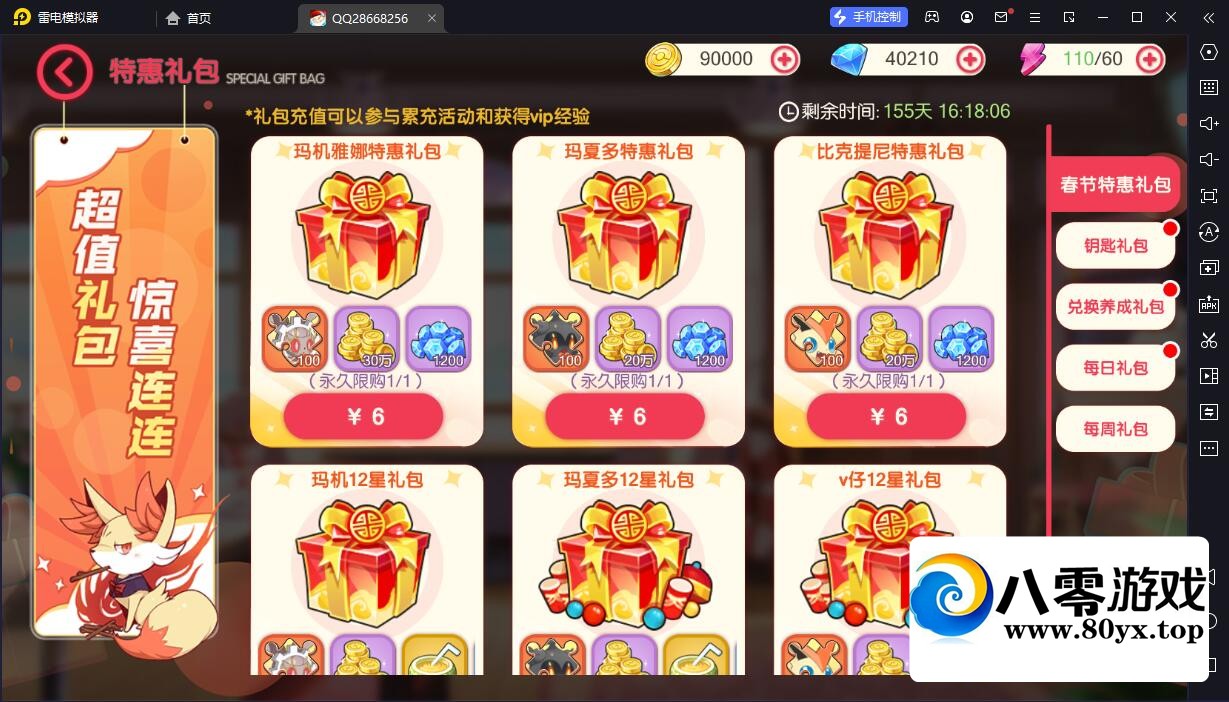 ���ڴ����������������ð桿linux��+��׿ƻ��˫��+GM��Ȩ��̨+��Ƶ�̳�6983 ����:������Ϸ ����ID:110399