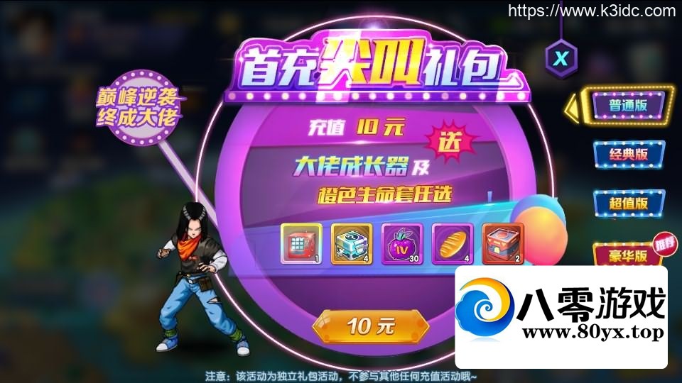 ϡ�к�濨�����Ρ������鴫�桿��������WIN��+��׿+GM��̨465 ����:������Ϸ ����ID:110906