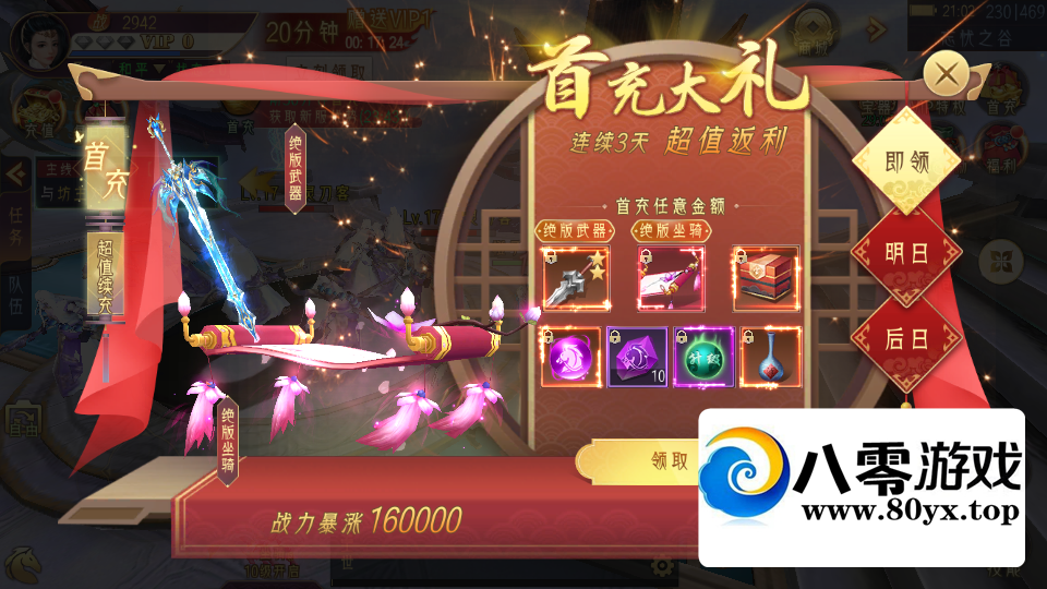 3D��Ʒ�������Ρ���������3D�桿��������WIN��+��׿+GM��Ȩ��̨4226 ����:������Ϸ ����ID:111991