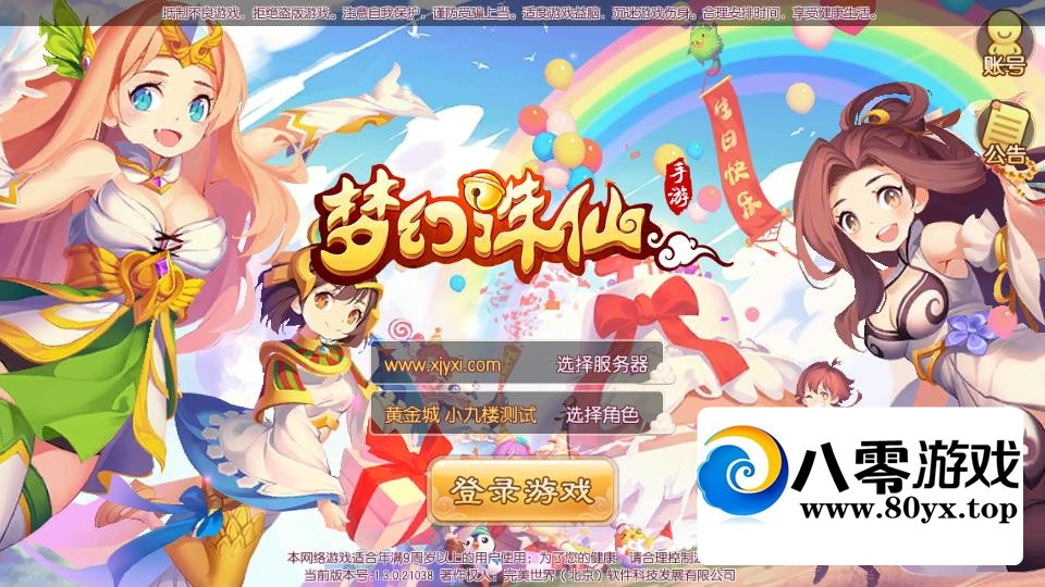 ���Ρ��λ����ɻƽ�ǡ�13ְҵVMһ����+GM��̨+��Ƶ�̳�6660 ����:������Ϸ ����ID:111993