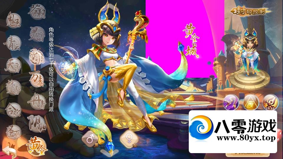 ���Ρ��λ����ɻƽ�ǡ�13ְҵVMһ����+GM��̨+��Ƶ�̳�1574 ����:������Ϸ ����ID:111993