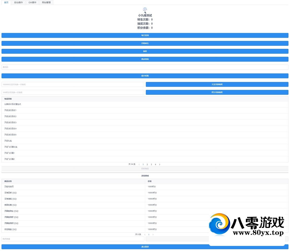 ���Ρ��λ����ɻƽ�ǡ�13ְҵVMһ����+GM��̨+��Ƶ�̳�5460 ����:������Ϸ ����ID:111993