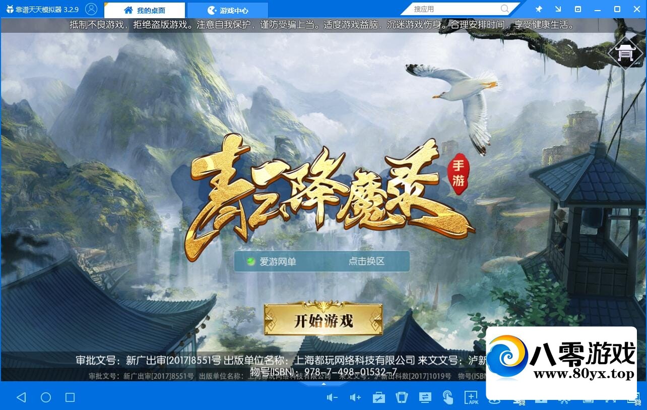 [ײ]ƽħ¼һƵװ̳GM̨ˢȫƷ7267 :Ϸ ID:149290