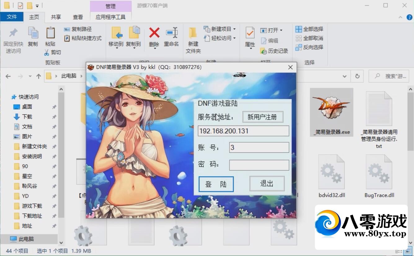 �ε�����DOF60�¹�ԭʼϡ���������ε����澵��һ����ԭ֭ԭζ5148 ����:������Ϸ ����ID:156554